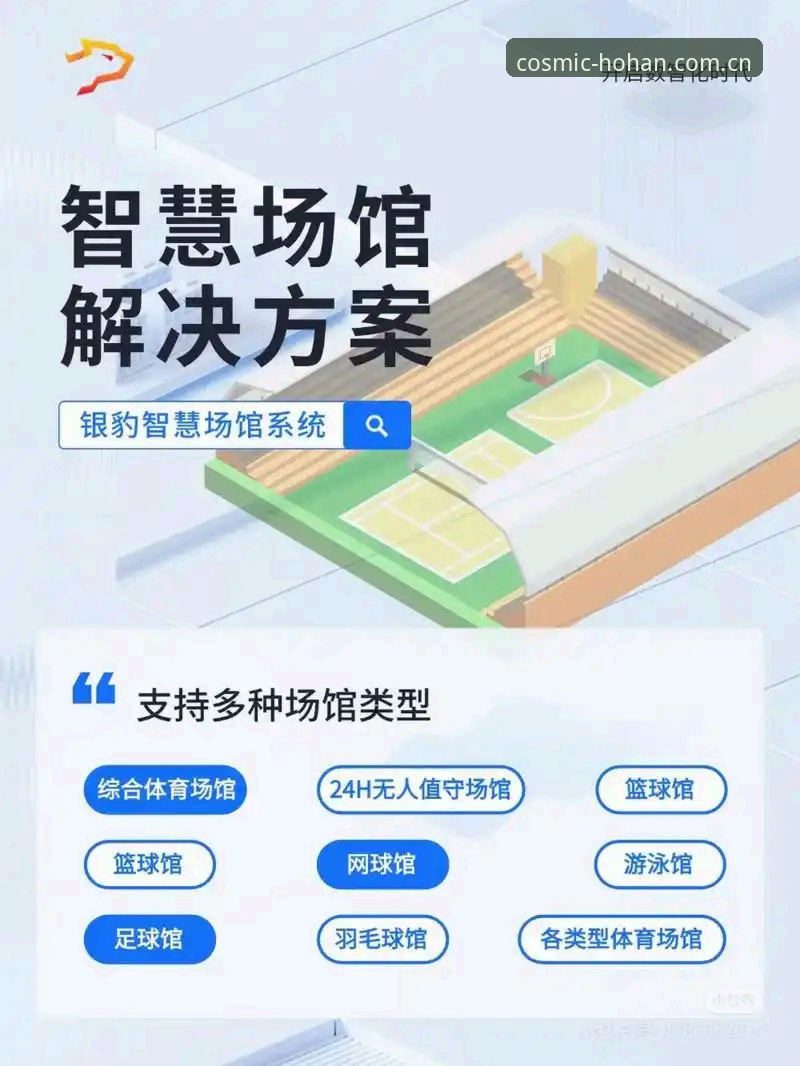 浩瀚体育平台使用详解：从官网入口到实战体验的全流程指南
