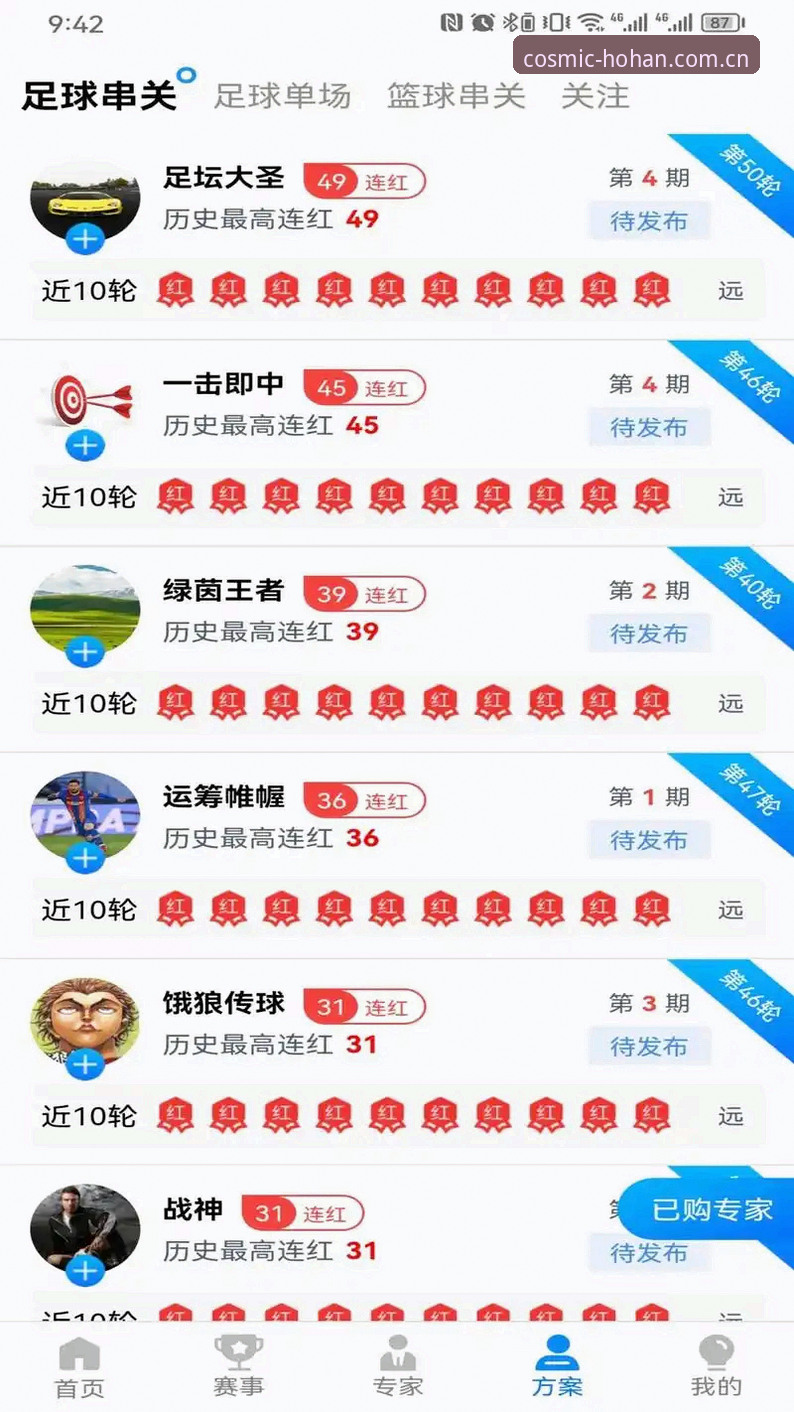浩瀚体育数据查询安装教程 2024年最新动态:浩瀚体育数据查询安装教程全面升级,v3.0.0版本实测体验报告