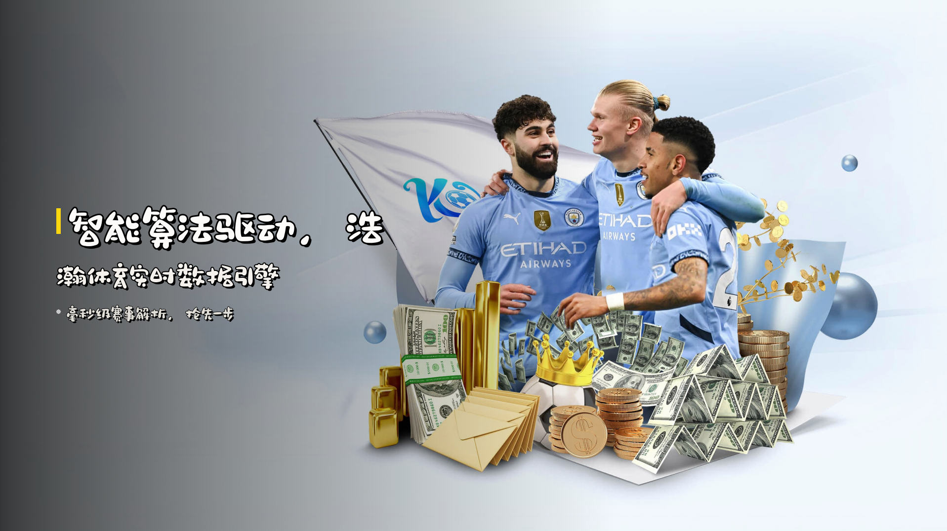 浩瀚体育(HOHAN)官方网站 - 领先行业的体育竞技平台