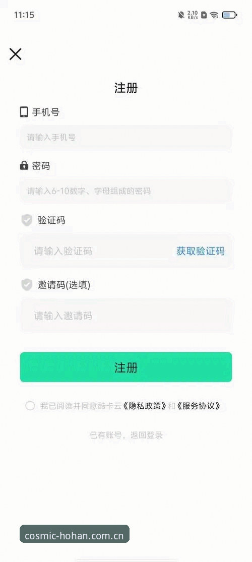 浩瀚体育注册哪个好？新手选择与v3.2.1下载安装详解