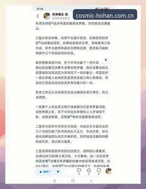 浩瀚体育好用吗哪个好 浩瀚体育平台好用吗?2024年深度分析与真实体验全面解析