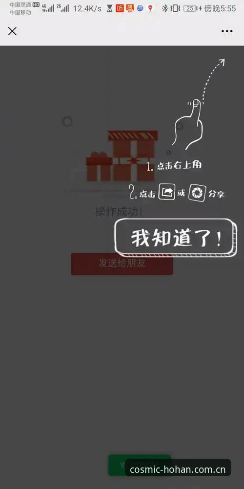 新手引导者分享：浩瀚体育官方网站下载安装与v3.2.1使用心得